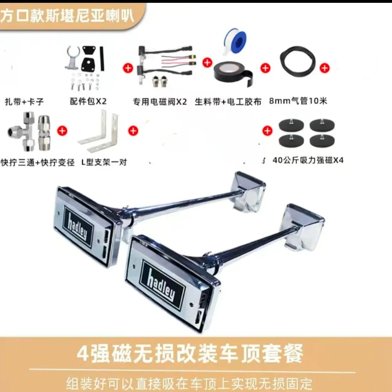 Suitable for Scania square air horn 12V24V truck semi-trailer super loud whistle air horn with horn cover