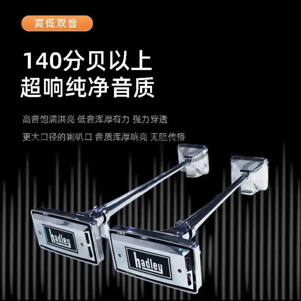 Suitable for Scania square air horn 12V24V truck semi-trailer super loud whistle air horn with horn cover