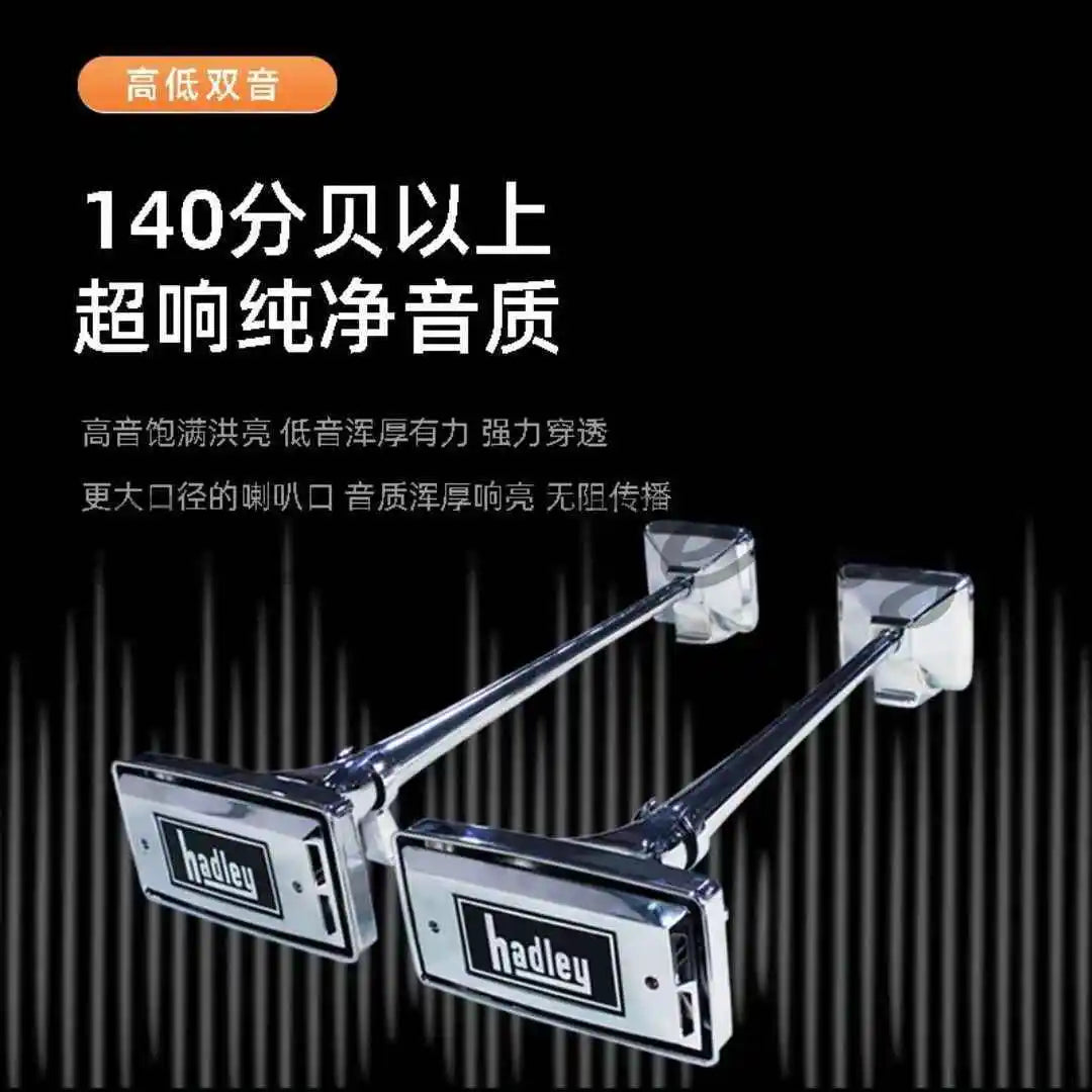 Suitable for Scania square air horn 12V24V truck semi-trailer super loud whistle air horn with horn cover